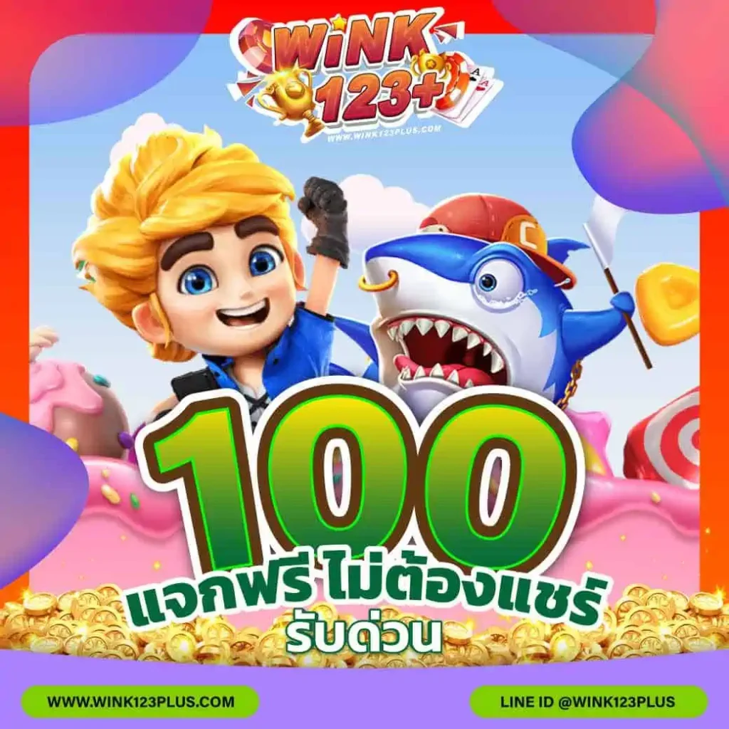 สล็อต 123 win